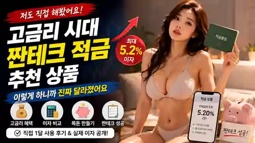 Optimized Thumbnail